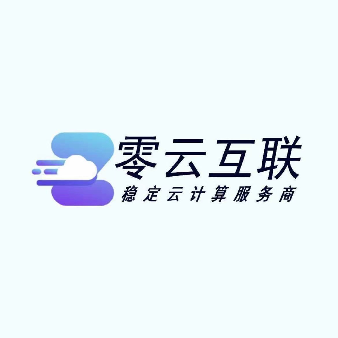  QQ通知群